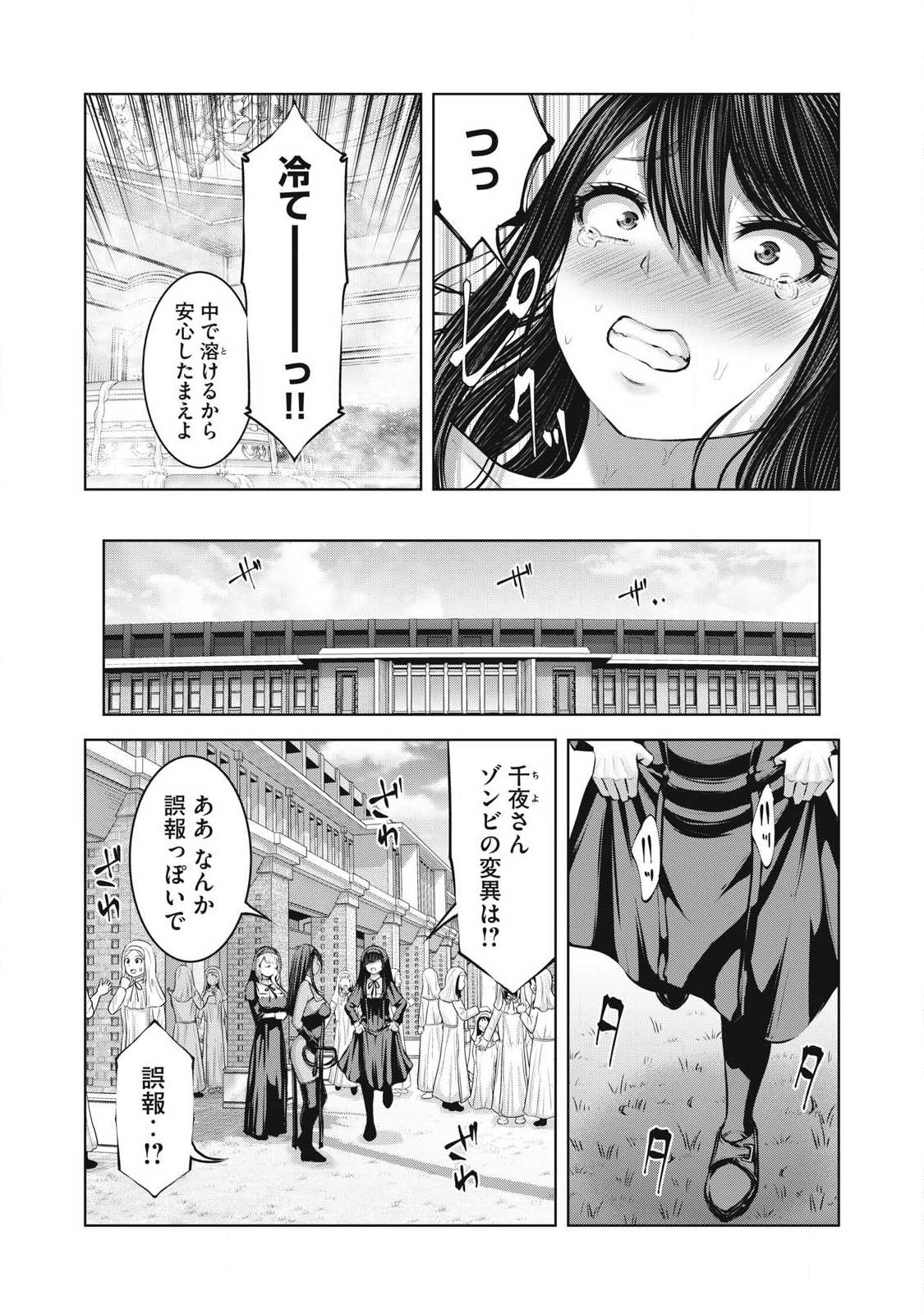 ZOMBIE SEKAI DE HAREM WO TSUKUROU Chapter 35.2 page 3 - nihonkuni.com