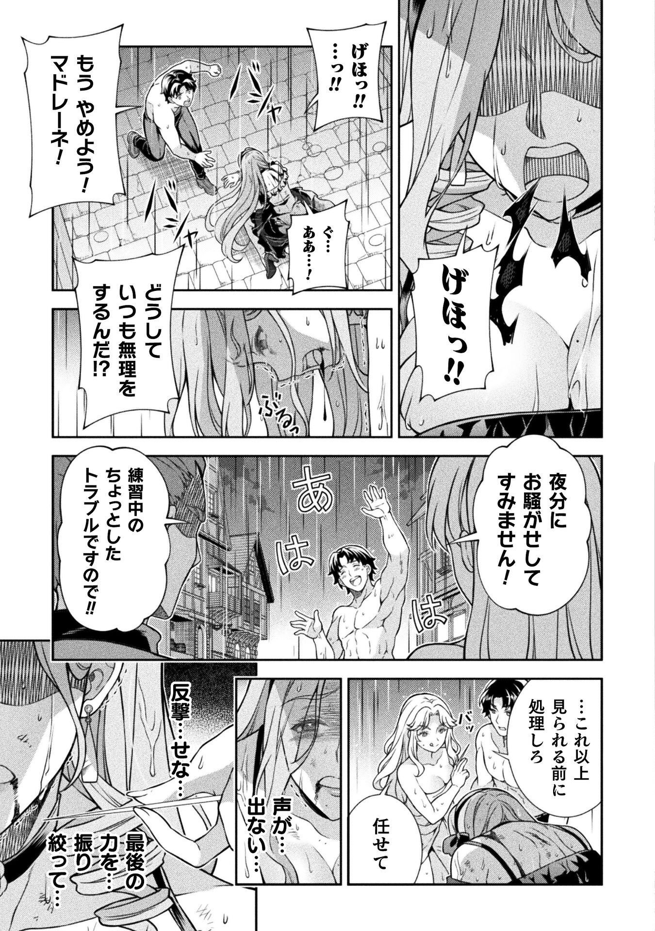 ATM OJISAN - ISEKAI DE MOTE-KI GA TOMARANAI! Chapter 19 page 3 - nihonkuni.com