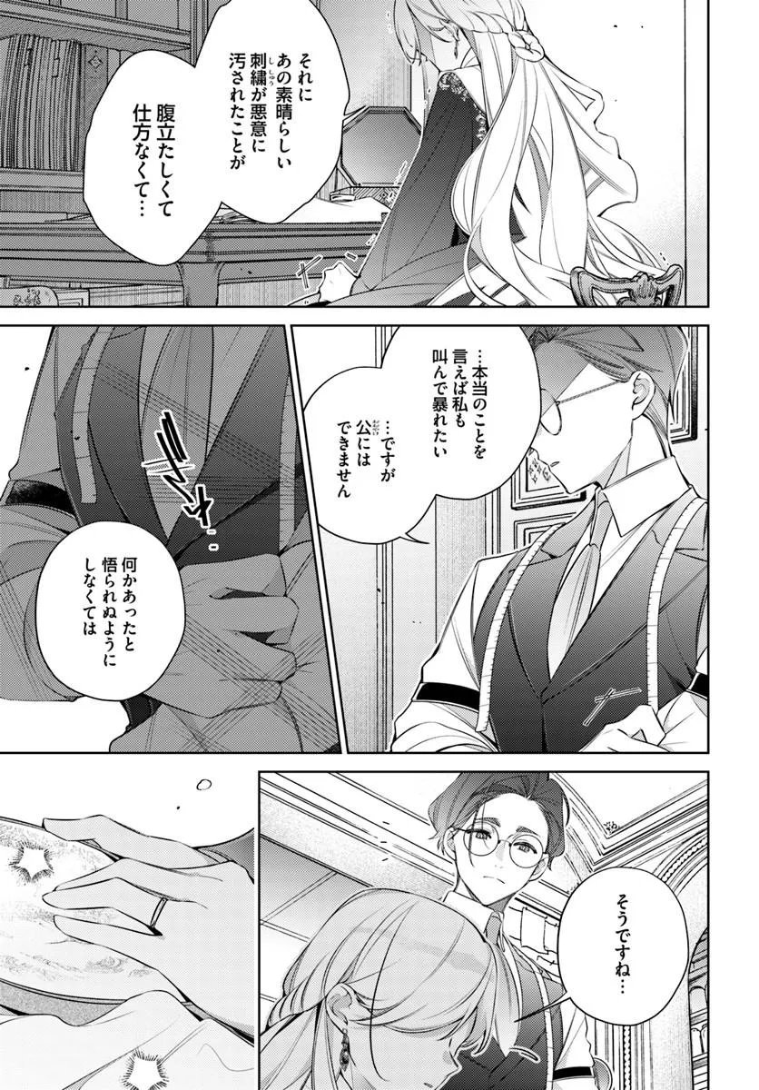 YUBIWA NO ERANDA KONYAKUSHA - RAW Chapter 36.1 page 3 - nihonkuni.com