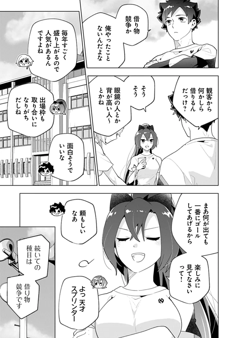 ORENCHI GA JOSHI NO TAMARIBA NI NATTEIRU KEN - RAW Chapter 11.1 page 3 - nihonkuni.com