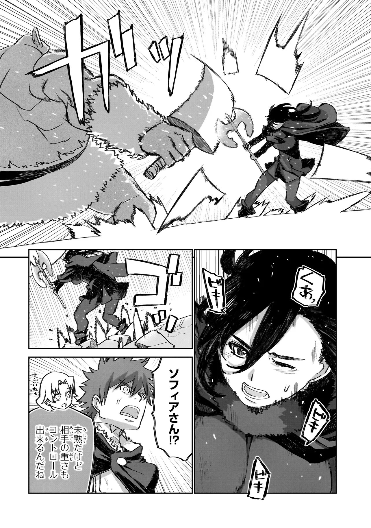 Read SEVENTH Chapter 24.2 [High Quality / Full] - Page 3 - nicomanga.com