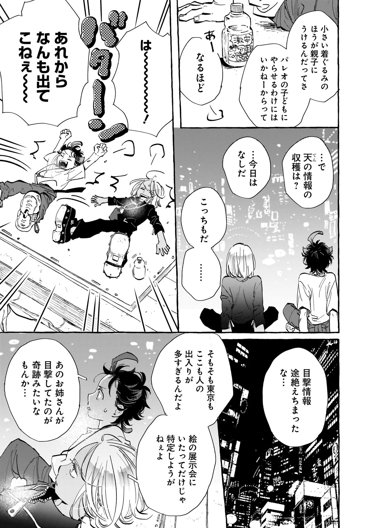 Read NEO UNDER THE HEAVEN Chapter 3.1 [High Quality / Full] - Page 3 - nicomanga.net