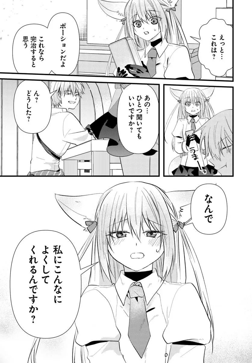 TSUIHOUKEI NO AKUYAKU PARTY NO LEADER NI TENSEI SHITA NODE, ZAMAA SARERU MAE NI JIBUN WO TSUIHOU SHIMASHITA.: SKILL WO UBAU "STEAL" TTE AKUYAKU SUGIRU KEDO TSUYOSUGIRU Chapter 3.2 page 3 - nihonkuni.com