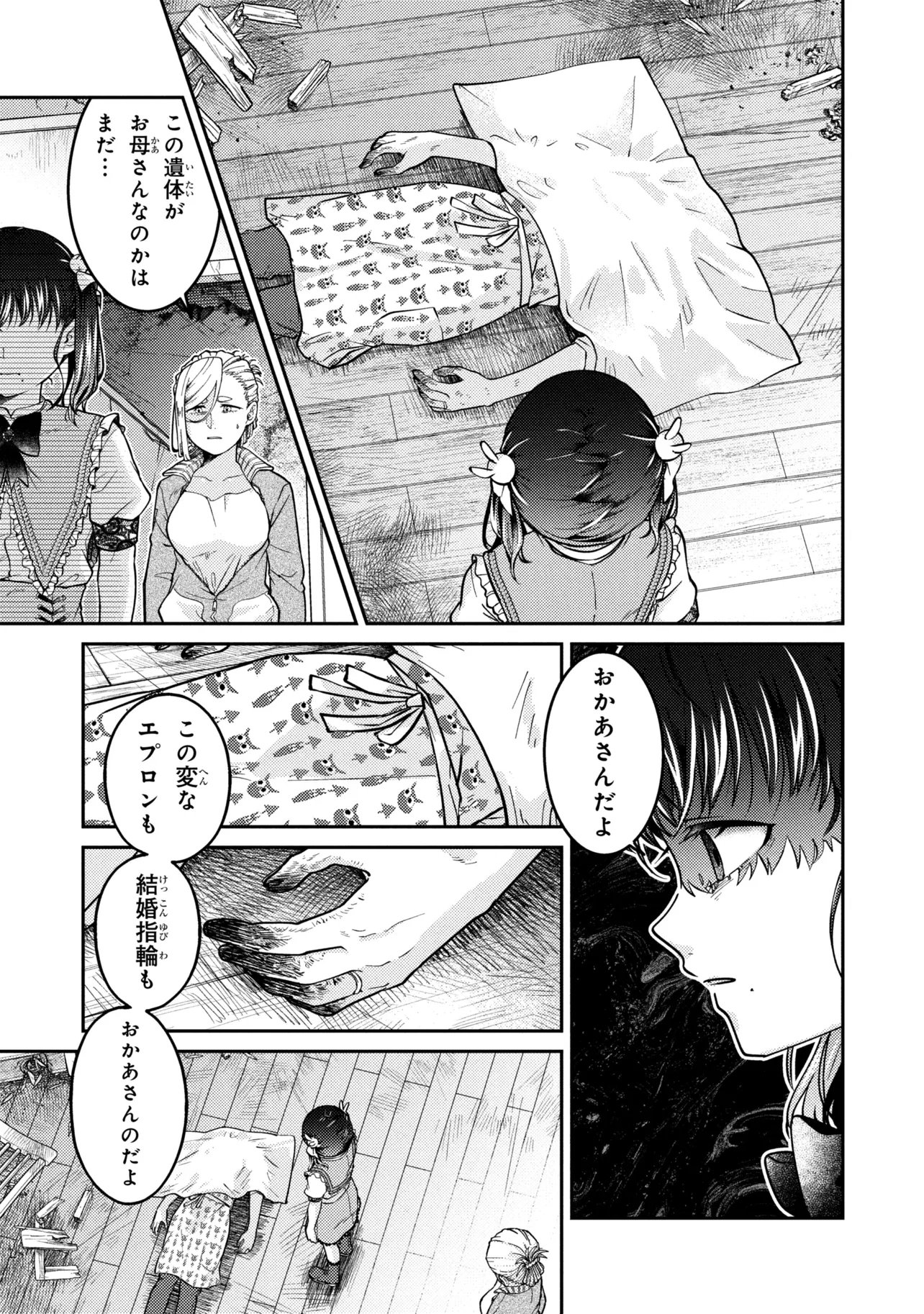 Read NOAH NO TOKOUKEN Chapter 4.1 [High Quality / Full] - Page 3 - nicomanga.net