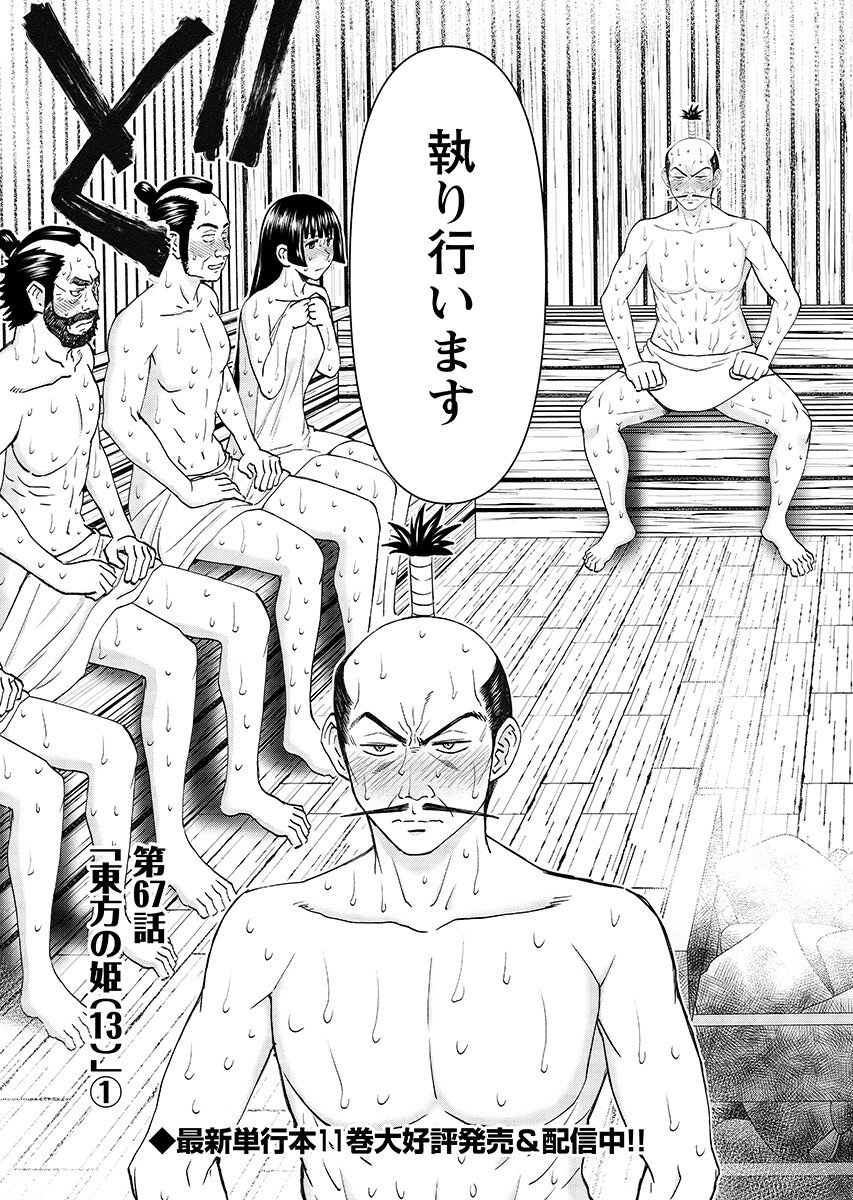 Isekai Sunaipaa wa jo Senshi no Mofumofu Aigan Doubutsu Chapter 67.1 page 3 - nihonkuni.com
