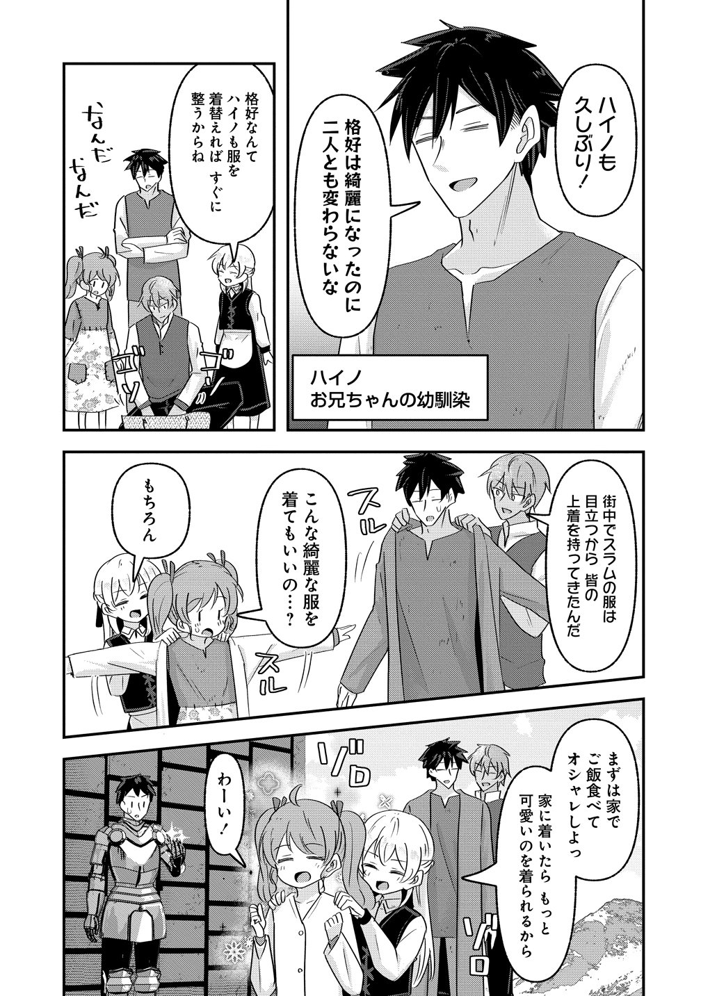 TENSEI SHOUJO WA KYUUSEI O NOZOMARERU: HEION O MEZASHITA WATASHI WA SEKAI NO JUUYOU JINBUTSU DATTA YOU DESU Chapter 23 page 3 - nihonkuni.com