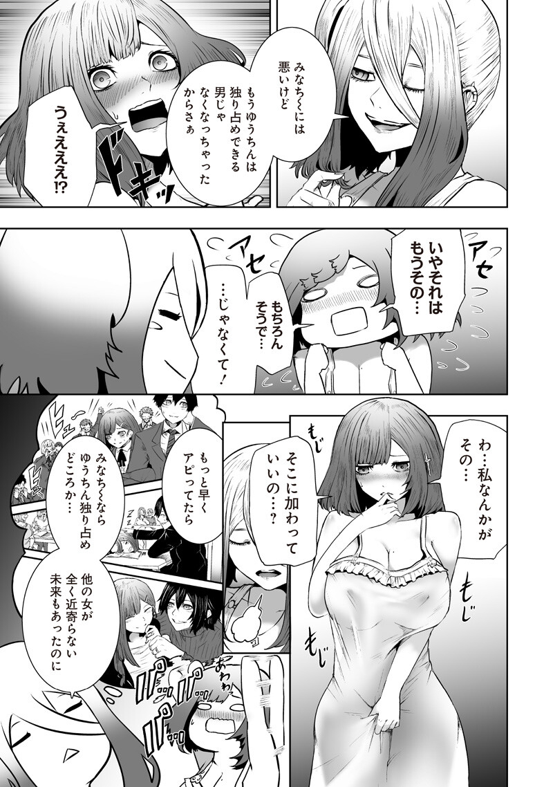 I'M THE ONLY ONE WITH UNFAVORABLE SKILLS, ISEKAI SUMMONING REBELLION Chapter 167 page 3 - nihonkuni.com