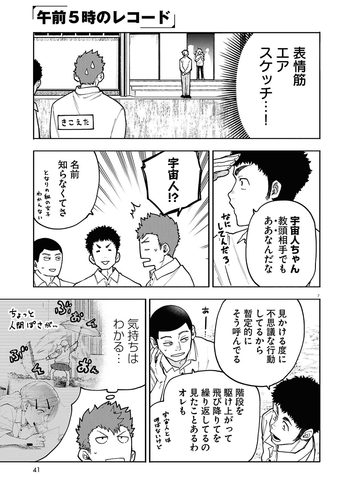 Read GOZEN GOJI NO RECORD Chapter 4 [High Quality / Full] - Page 7 - nicomanga.net