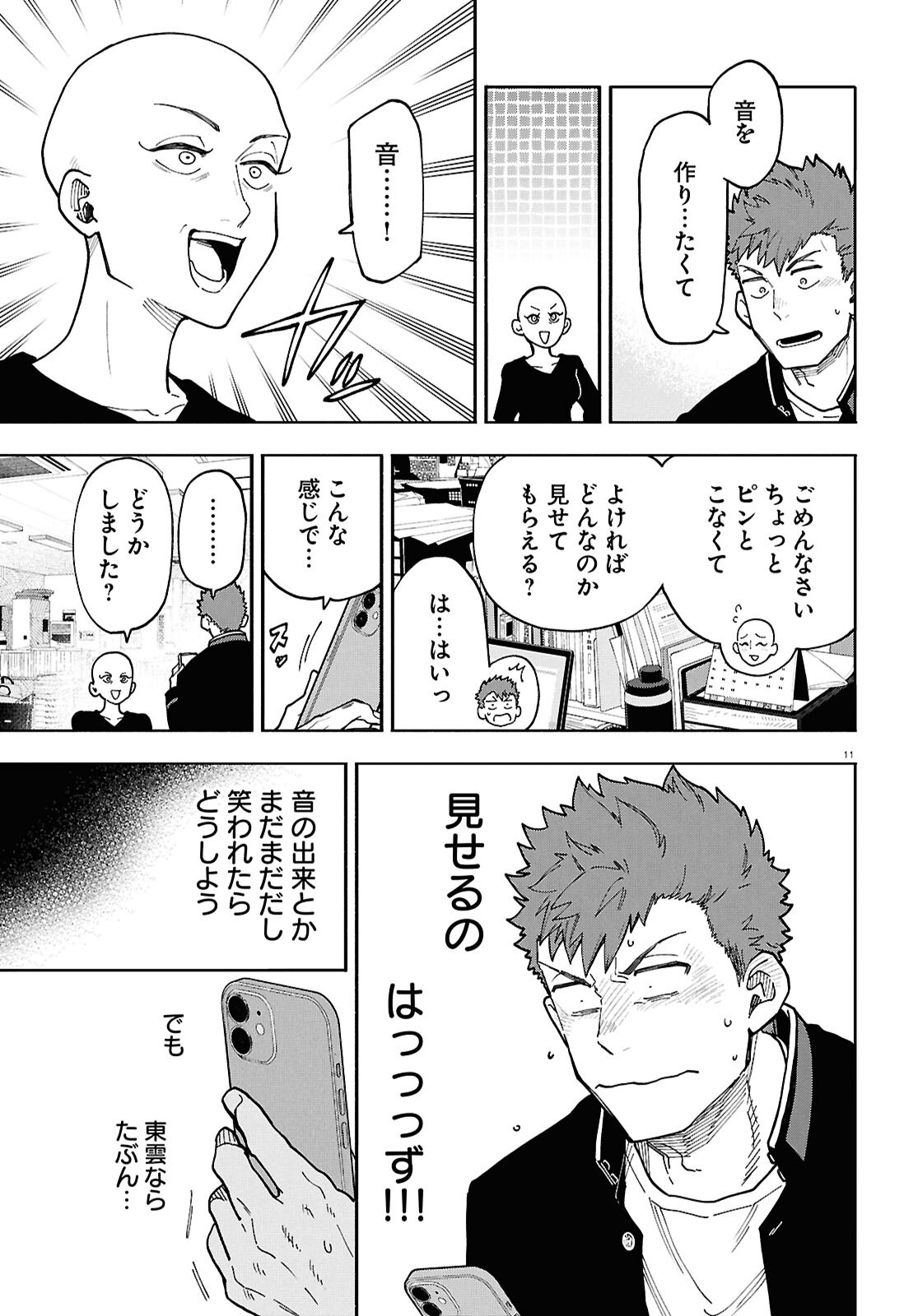 Read GOZEN GOJI NO RECORD Chapter 4 [High Quality / Full] - Page 11 - nicomanga.net