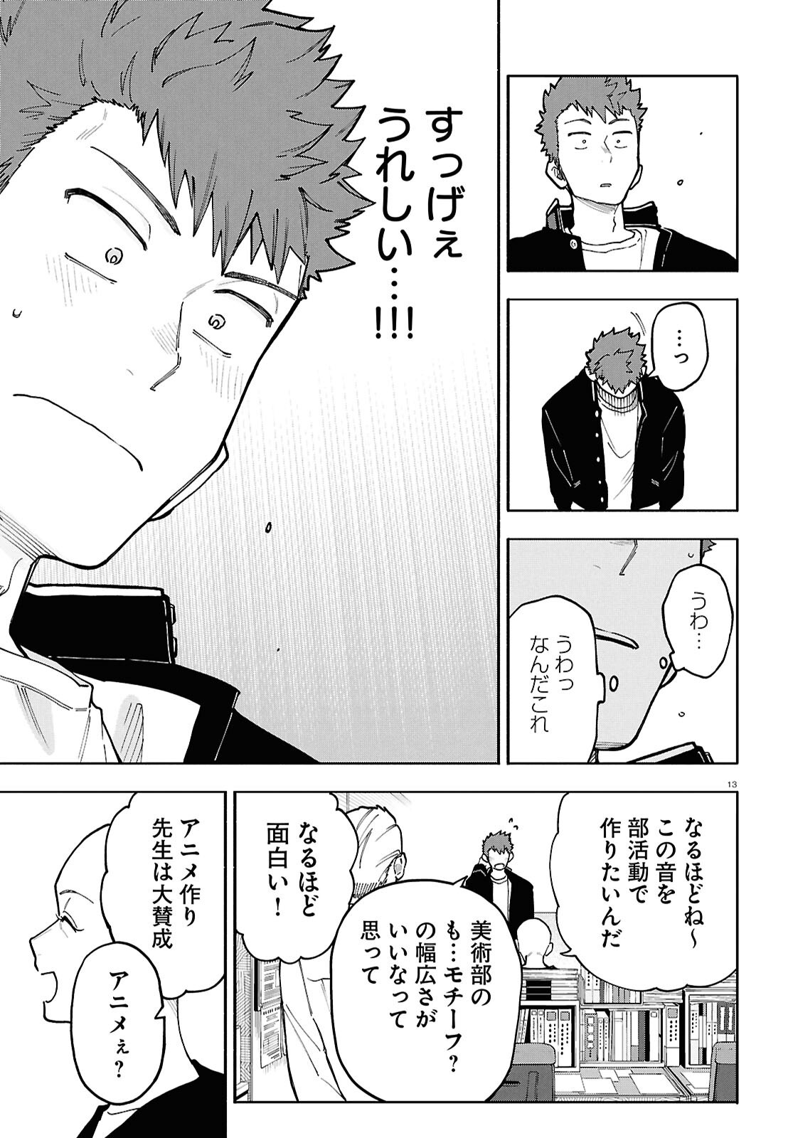 Read GOZEN GOJI NO RECORD Chapter 4 [High Quality / Full] - Page 13 - nicomanga.net