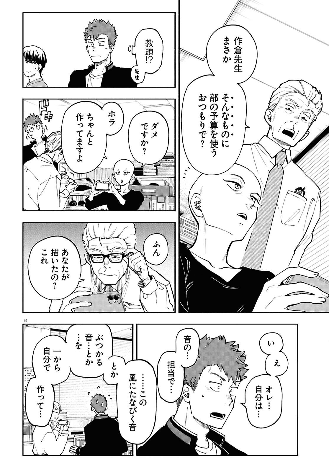 Read GOZEN GOJI NO RECORD Chapter 4 [High Quality / Full] - Page 14 - nicomanga.net