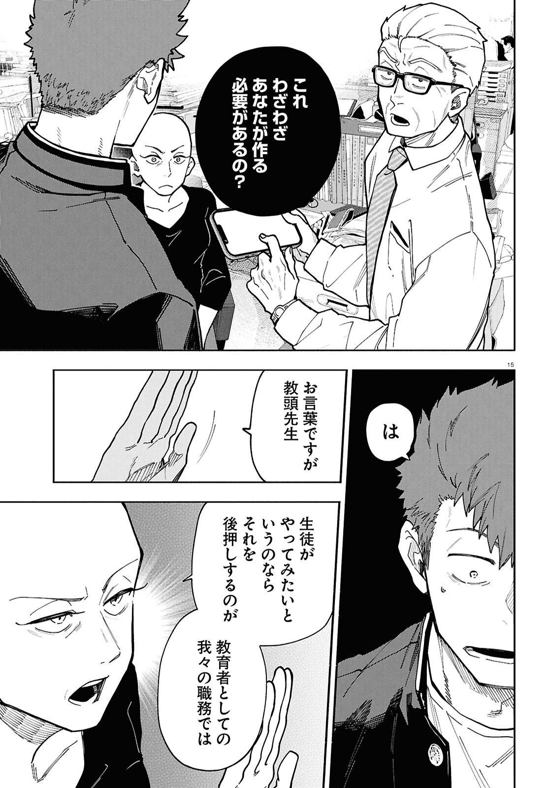 Read GOZEN GOJI NO RECORD Chapter 4 [High Quality / Full] - Page 15 - nicomanga.net