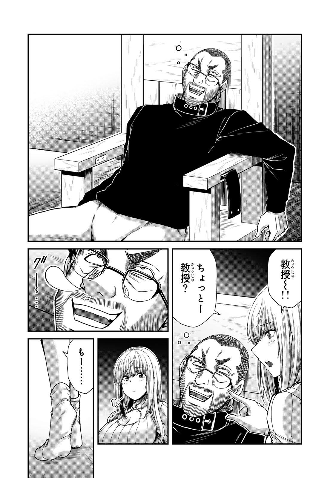 Read GUILTY CIRCLE Chapter 241 [High Quality / Full] - Page 4 - dark.nicomanga.com