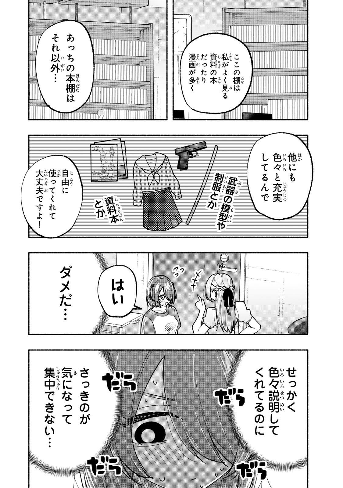 PEN NO YUME NI KURENAI O SASU Chap 20 - Pic 4