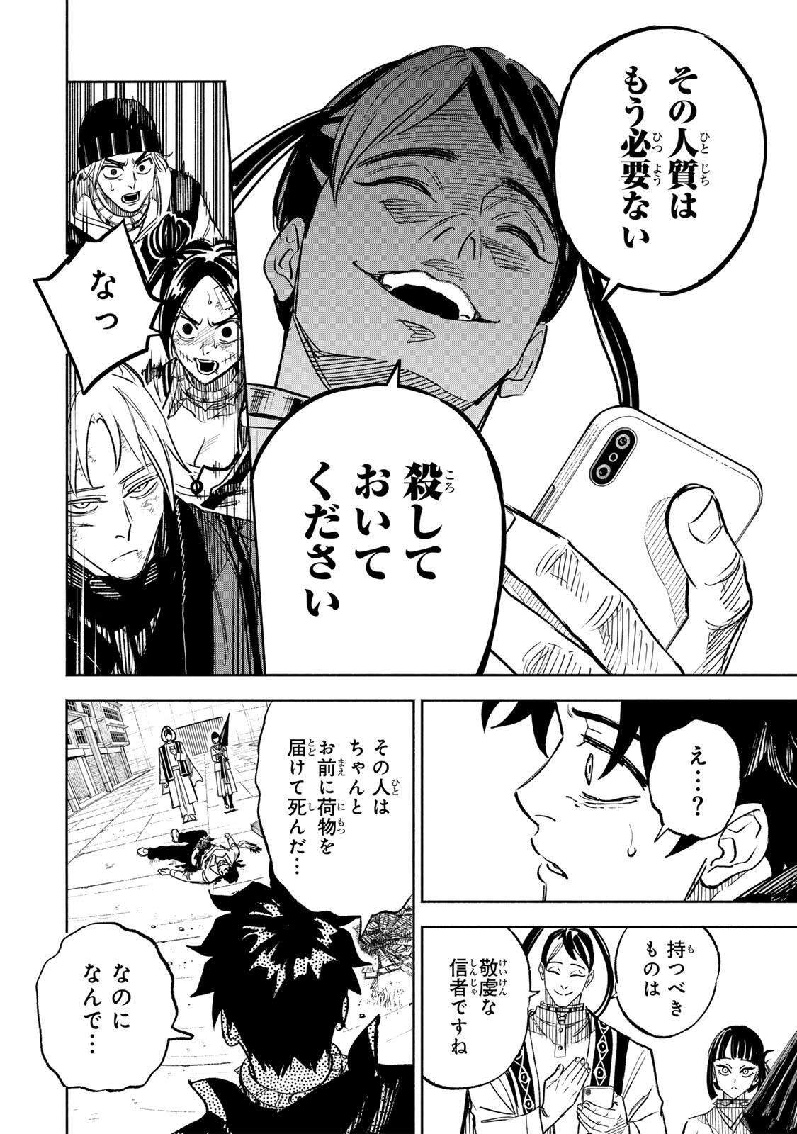 TASOGARE MACHI PRISONERS Chapter 44 page 4 - nihonkuni.com