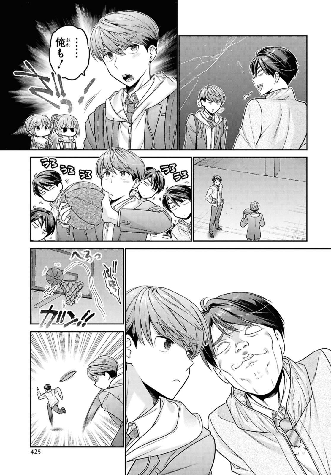 SHISHUNKI-CHAN NO SHITSUKEKATA - RAW Chapter 52.2 page 4 - nihonkuni.com