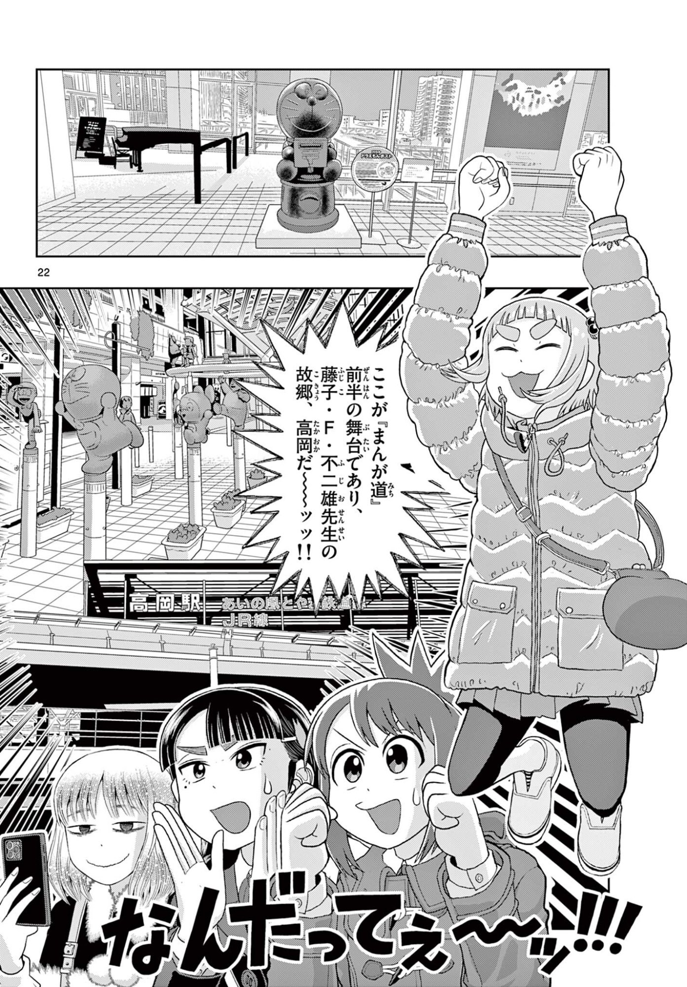 Read KORE EGAITE SHINE Chapter 41.2 [High Quality / Full] - Page 4 - nicomanga.net