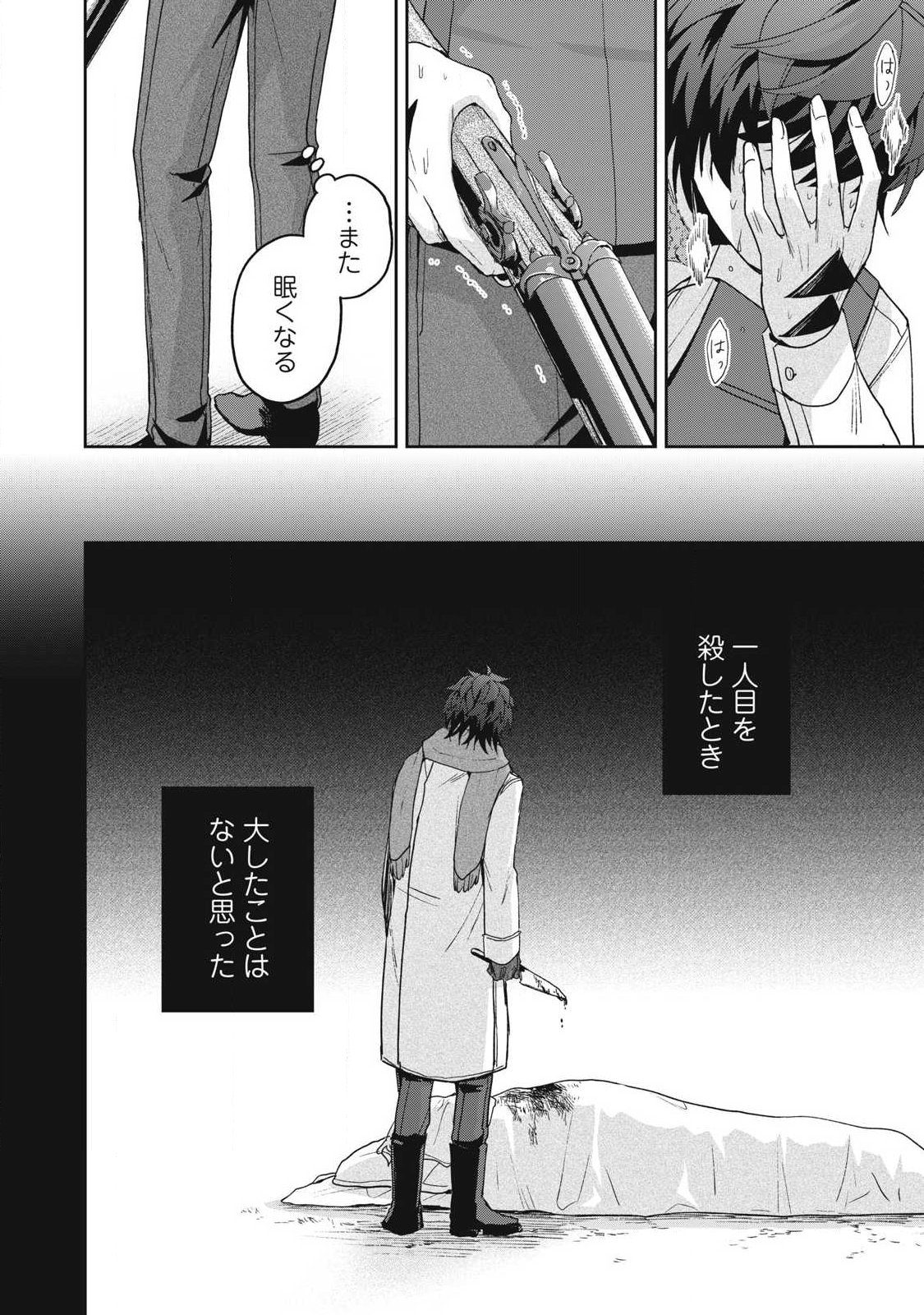 Read YUKI TO SUMI Chapter 50.1 [High Quality / Full] - Page 4 - nicomanga.com