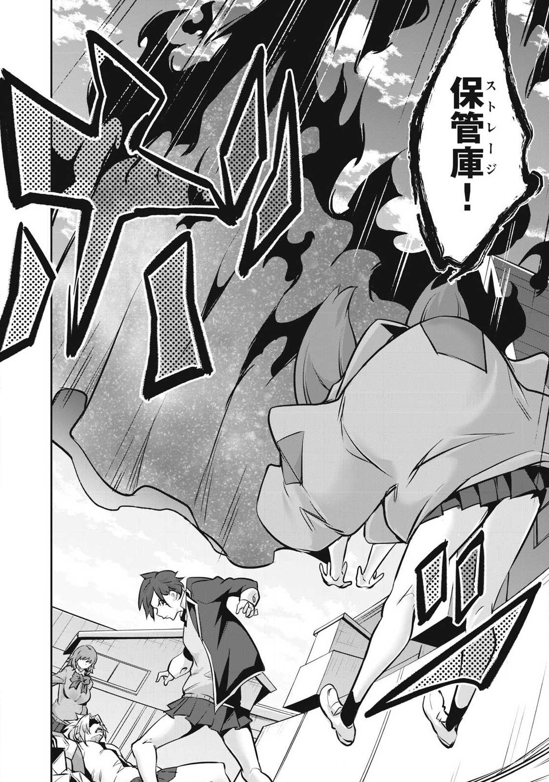 HACKING GHOST: KARADA NI SHIKA KACHI NO NAI GAKUEN Chapter 69 page 4 - nihonkuni.com