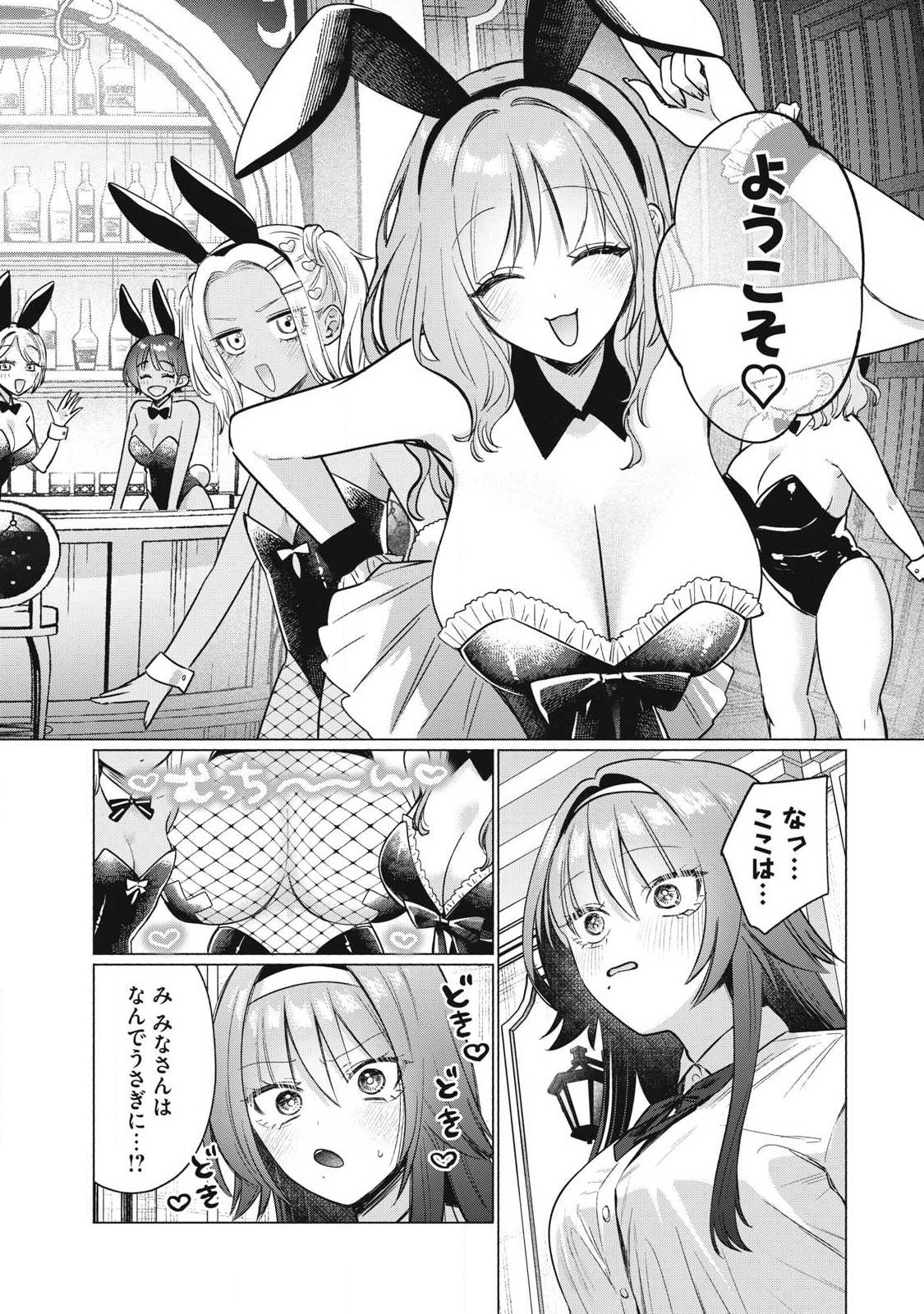 Read OTOME NO OKAZU Chapter 36 [High Quality / Full] - Page 4 - nicomanga.net