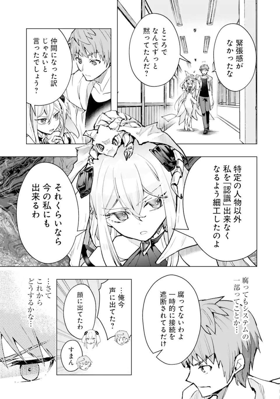 THE WORLD IS FULL OF MONSTERS NOW, THEREFOR I WANT TO LIVE AS I WITH. - RAW Chapter 65.2 page 4 - nihonkuni.com