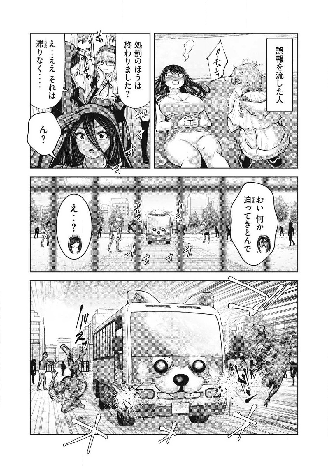 ZOMBIE SEKAI DE HAREM WO TSUKUROU Chapter 35.2 page 4 - nihonkuni.com
