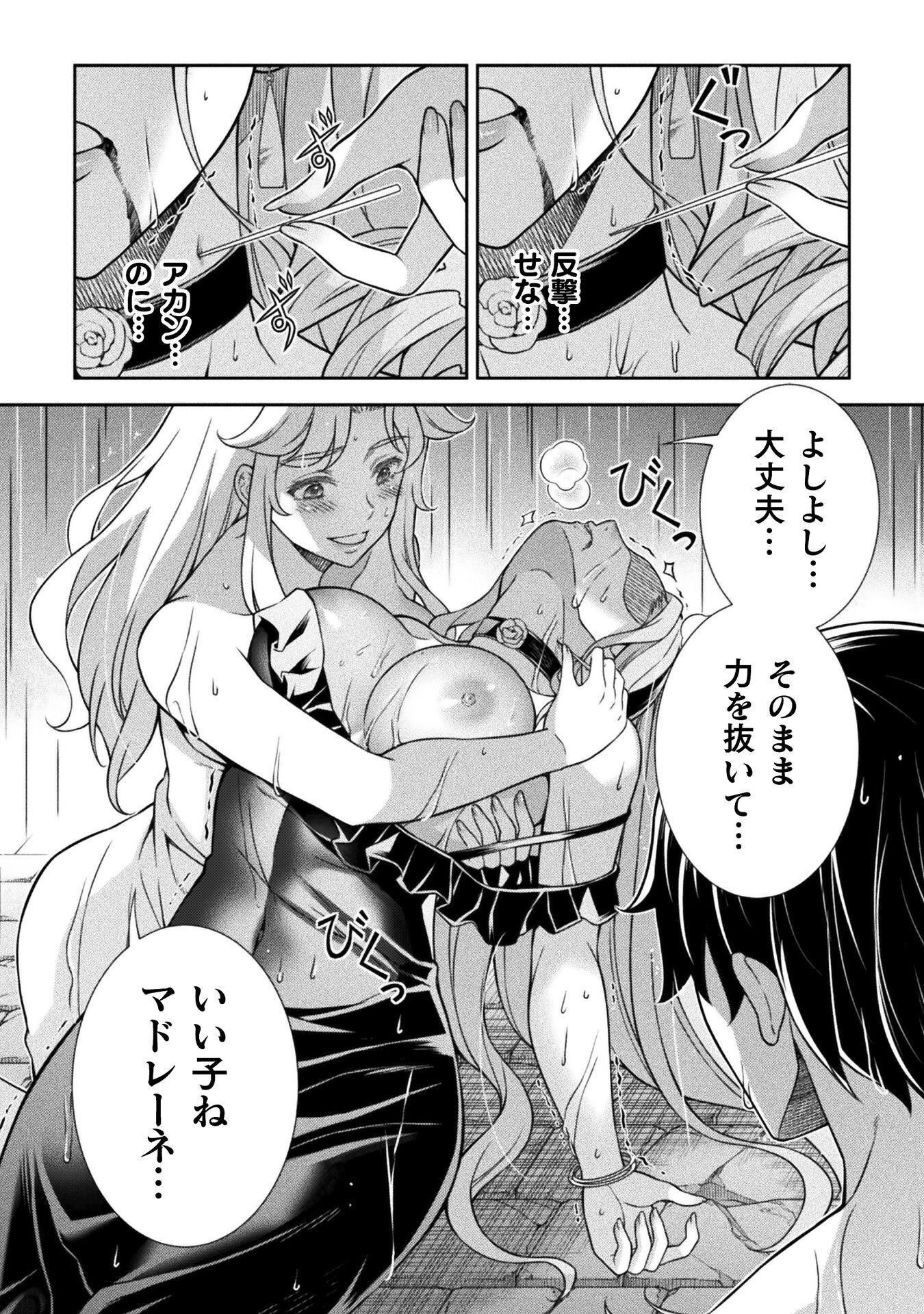 ATM OJISAN - ISEKAI DE MOTE-KI GA TOMARANAI! Chapter 19 page 4 - nihonkuni.com