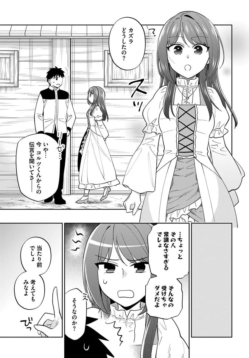 TAKARAKUJI DE 40-OKU ATATTANDAKEDO ISEKAI NI IJUU SURU - RAW Chapter 102.2 page 4 - nihonkuni.com