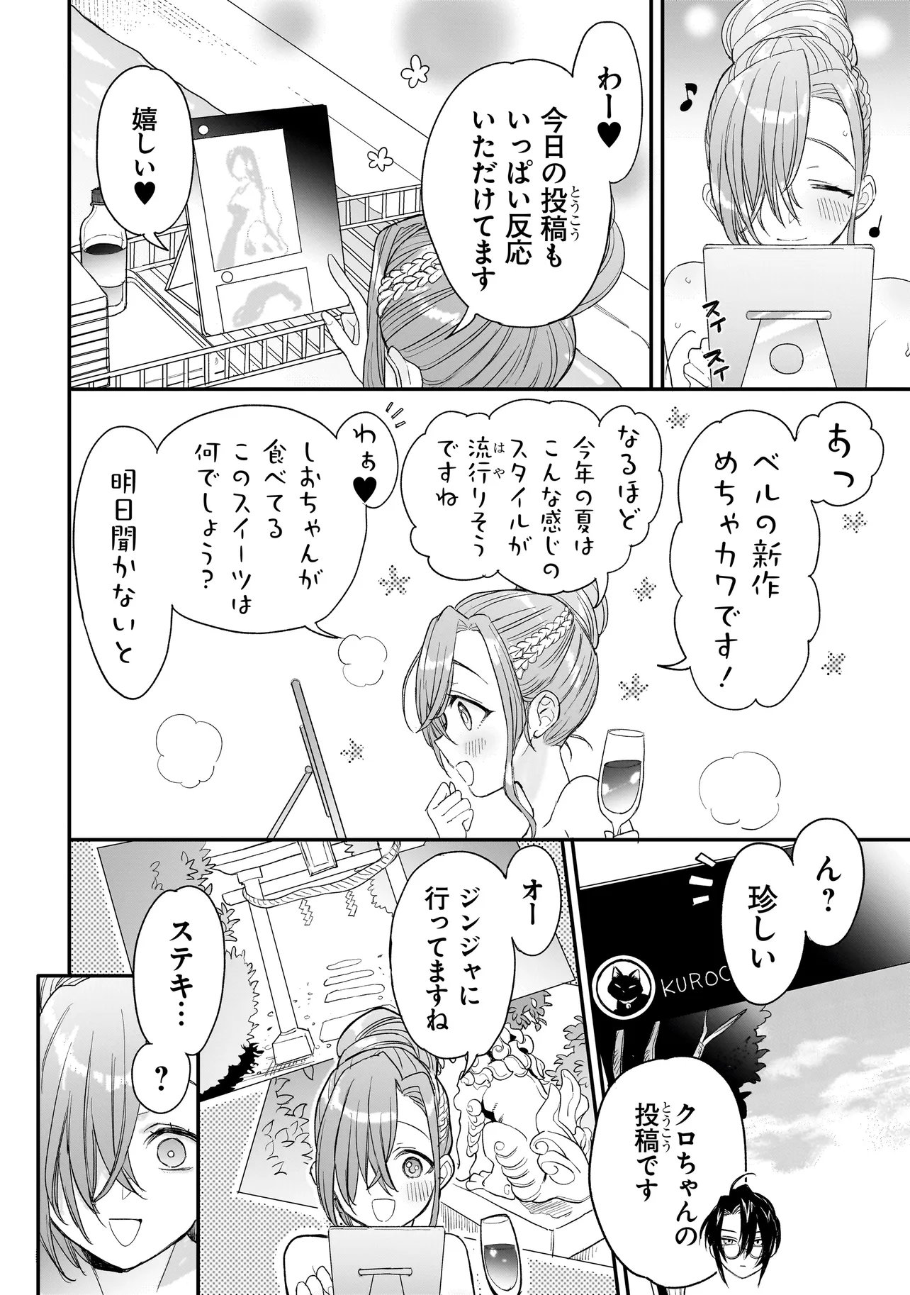 Read MIHARA SOFIA WA KOWAGARU Chapter 11 [High Quality / Full] - Page 4 - dark.nicomanga.com