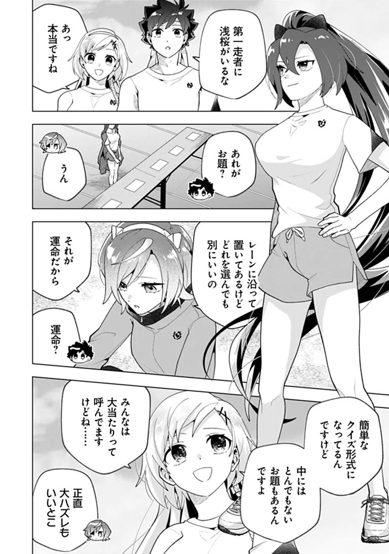 ORENCHI GA JOSHI NO TAMARIBA NI NATTEIRU KEN - RAW Chapter 11.1 page 4 - nihonkuni.com