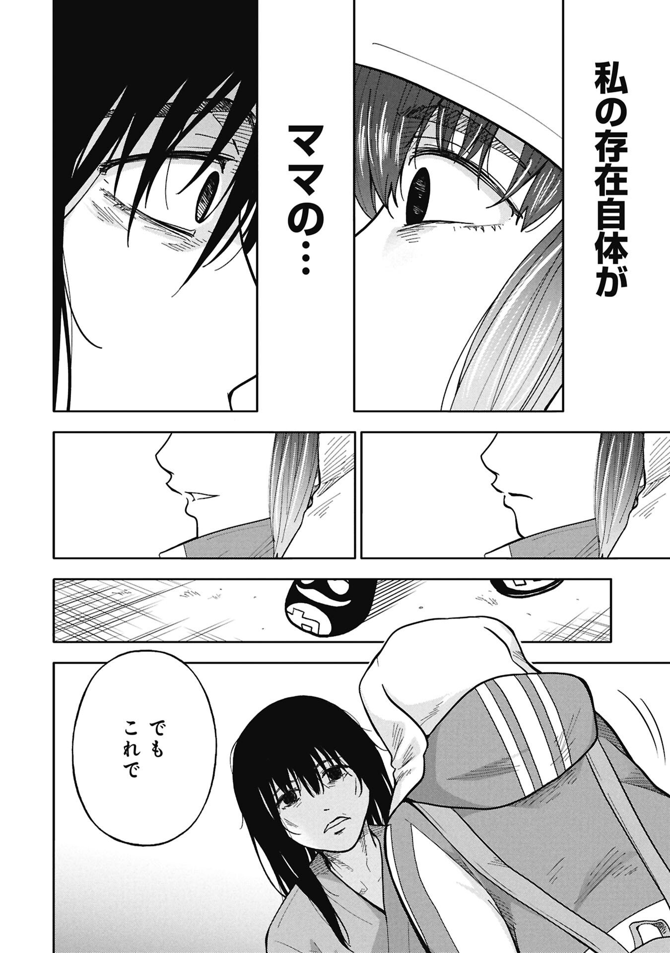 WATASHI GA DOUSHITEMO KOROSHITE HOSHII GONIN NO PAPA Chapter 13.1 page 4 - nihonkuni.com