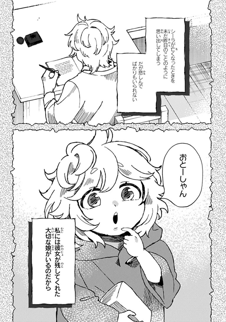 B-CLASS ADVENTURER WITH A BAD GUY FACE BECOMES A DADDY TO THE HERO AND HIS FELLOW CHILDREN (MANGA) Chapter 24.2 page 4 - nihonkuni.com
