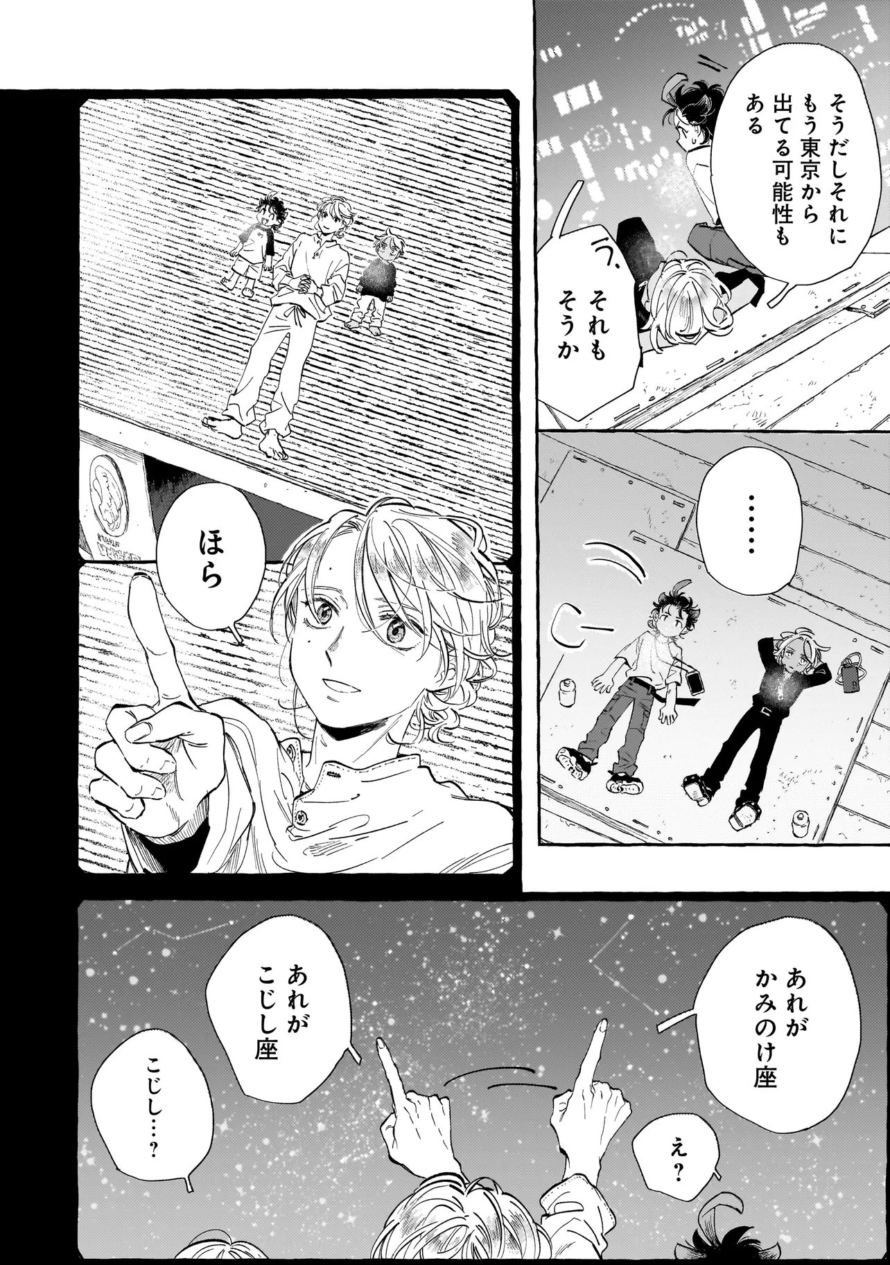 Read NEO UNDER THE HEAVEN Chapter 3.1 [High Quality / Full] - Page 4 - nicomanga.net