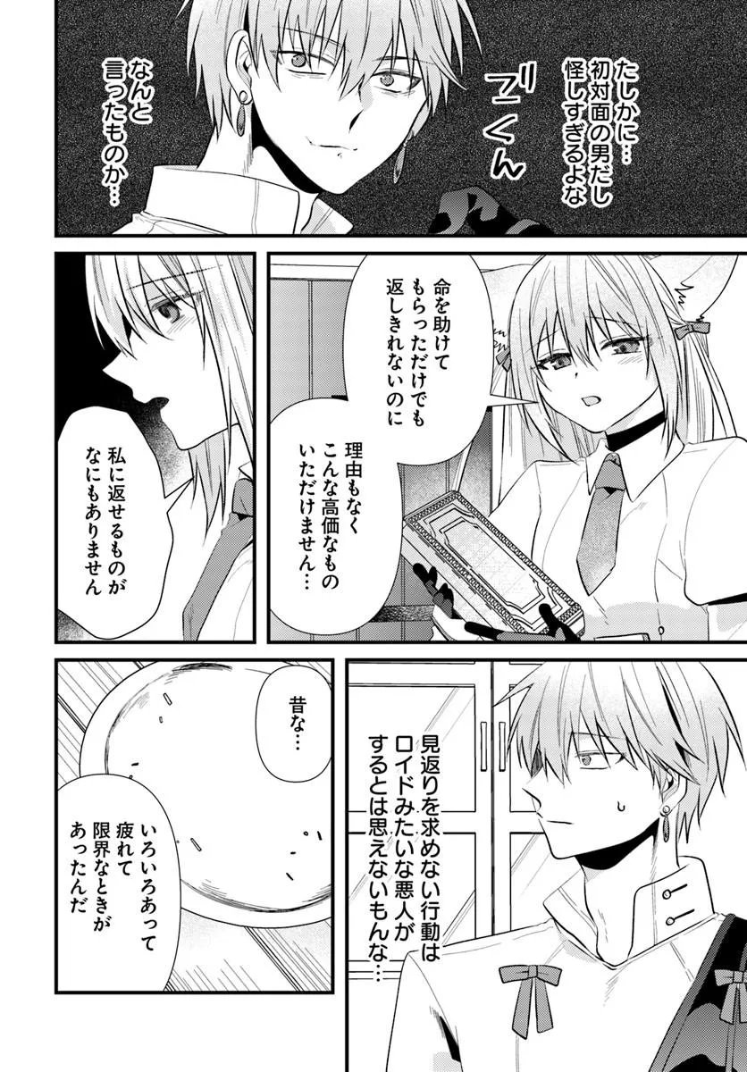 TSUIHOUKEI NO AKUYAKU PARTY NO LEADER NI TENSEI SHITA NODE, ZAMAA SARERU MAE NI JIBUN WO TSUIHOU SHIMASHITA.: SKILL WO UBAU "STEAL" TTE AKUYAKU SUGIRU KEDO TSUYOSUGIRU Chapter 3.2 page 4 - nihonkuni.com