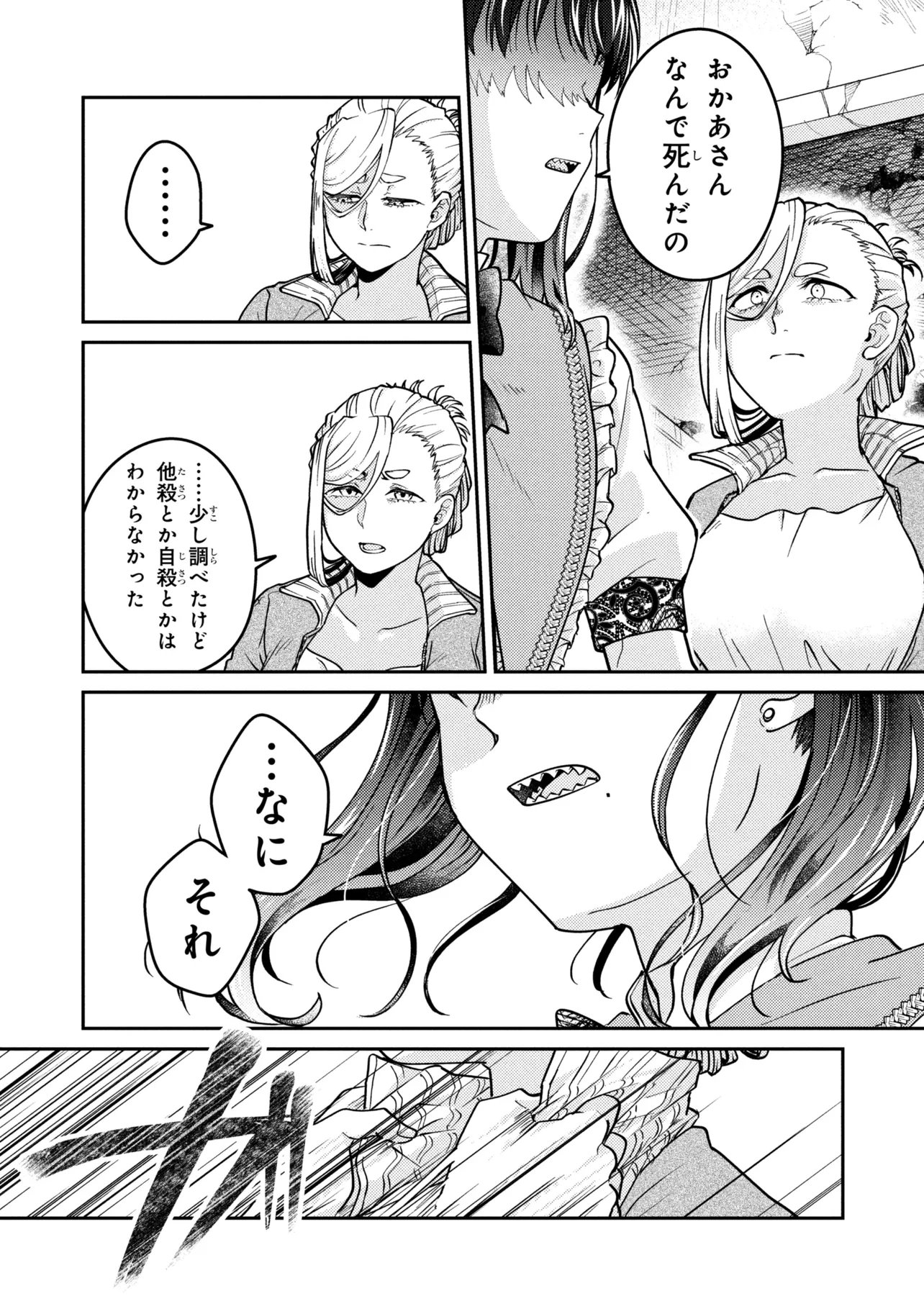 Read NOAH NO TOKOUKEN Chapter 4.1 [High Quality / Full] - Page 4 - nicomanga.net