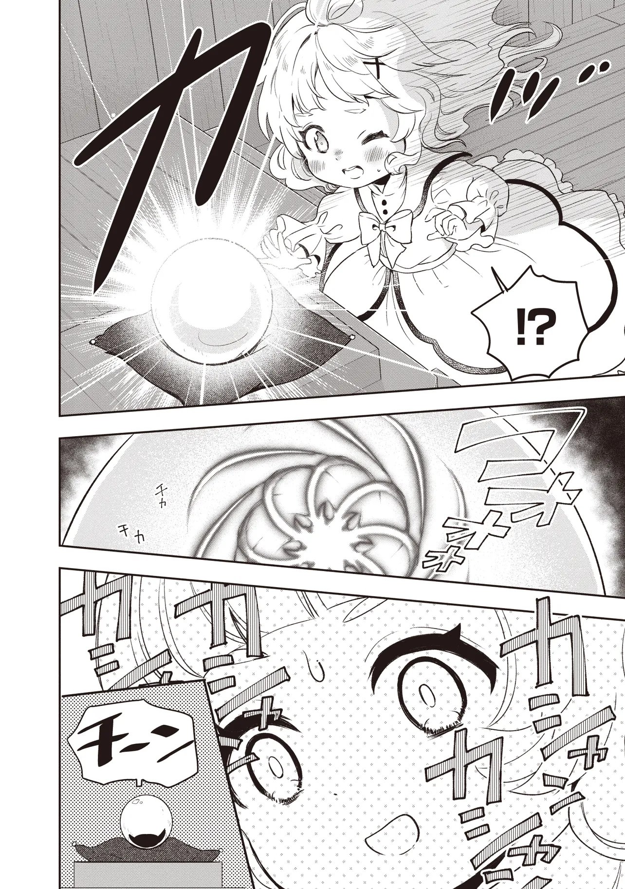 PLUS TEKI ISEKAI NO SUGOSHIKATA Chapter 6.1 page 4 - nihonkuni.com