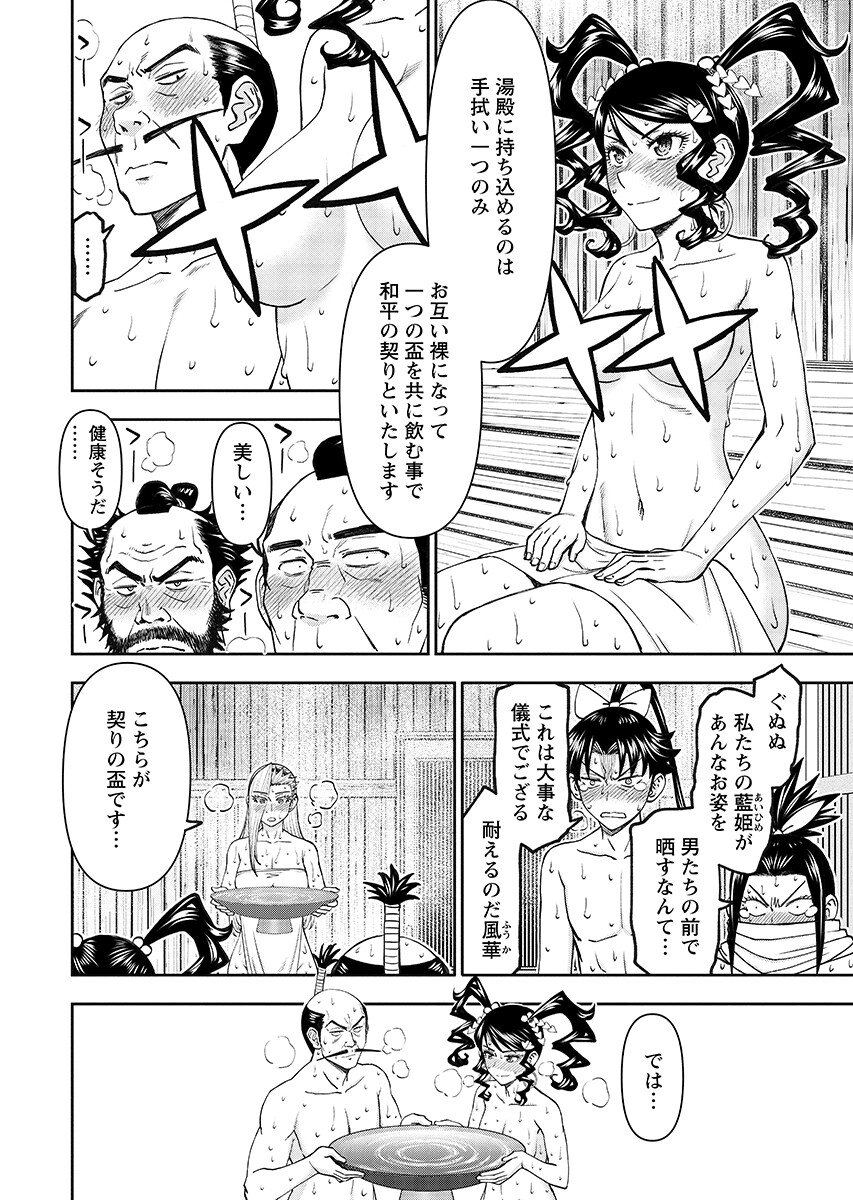Isekai Sunaipaa wa jo Senshi no Mofumofu Aigan Doubutsu Chapter 67.1 page 4 - nihonkuni.com
