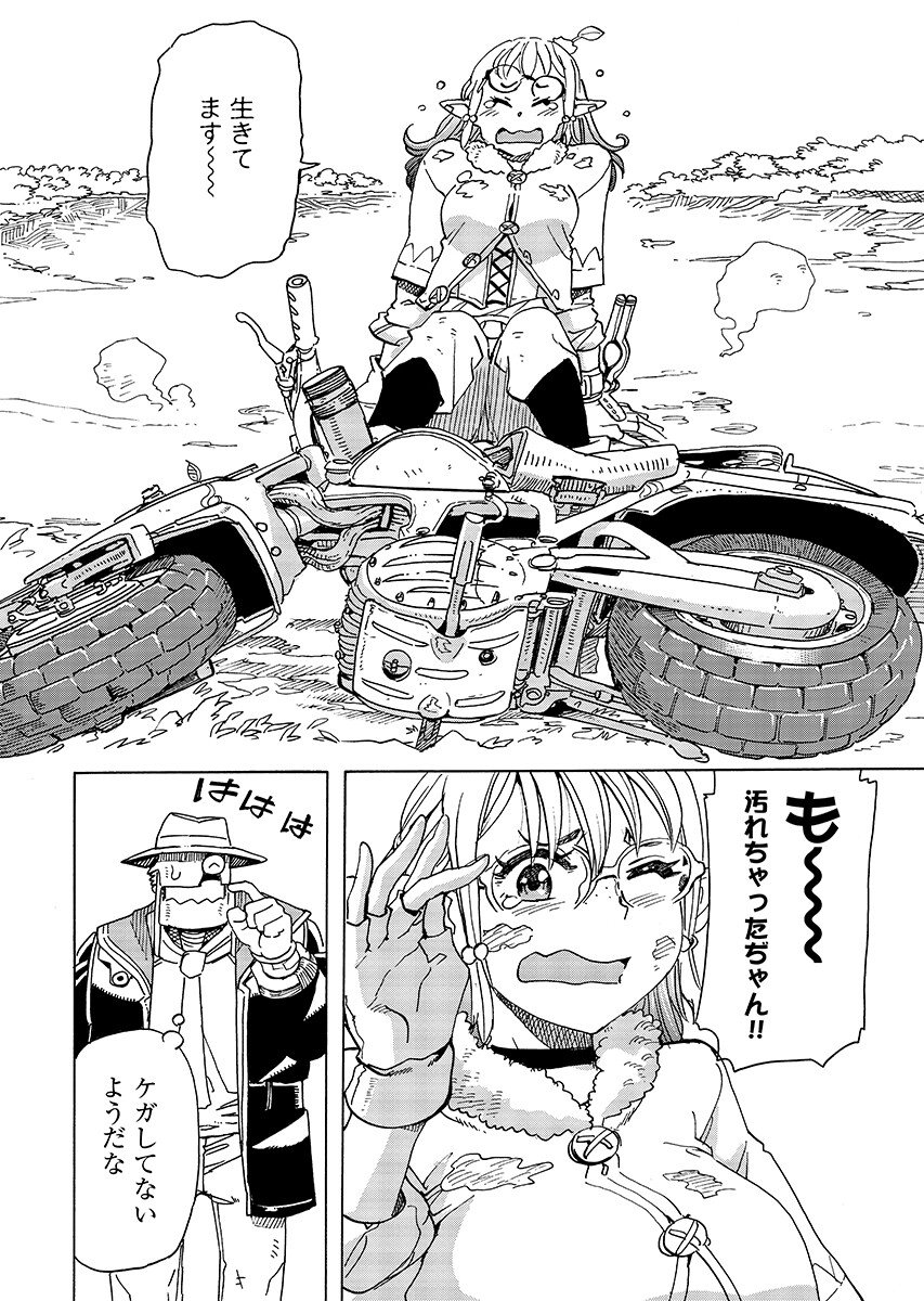 Elf to Bike to Teikoku Chiri Chousain to Chapter 32.1 page 4 - nihonkuni.com