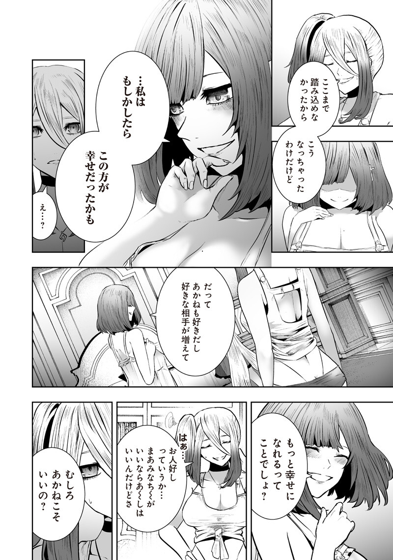 I'M THE ONLY ONE WITH UNFAVORABLE SKILLS, ISEKAI SUMMONING REBELLION Chapter 167 page 4 - nihonkuni.com