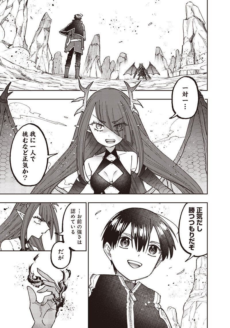 KYUUSEISHU ≪ MESHIA ≫~ ISEKAI WO SUKUTTA MOTO YUUSHA GA MAMONO NO AFURERU GENJITSU SEKAI WO MUSOU SURU ~ RAW Chapter 79 page 4 - nihonkuni.com