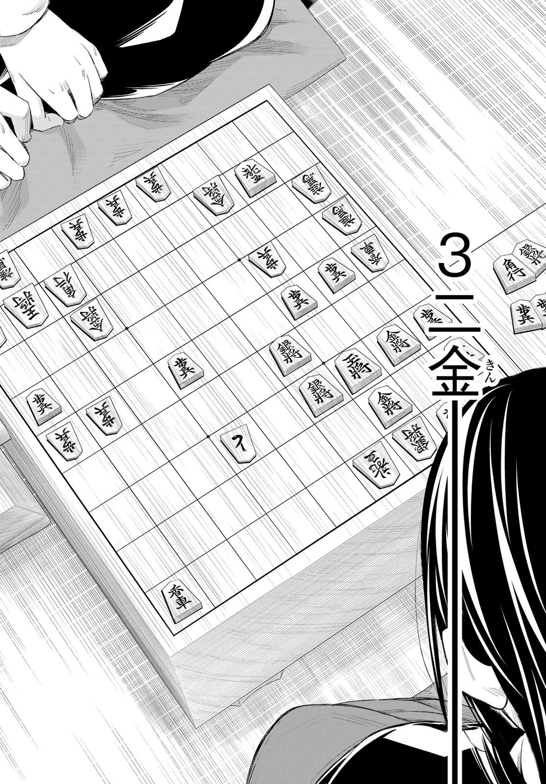 Read BANJOU NO ORION Chapter 103 [High Quality / Full] - Page 2 - nicomanga.net