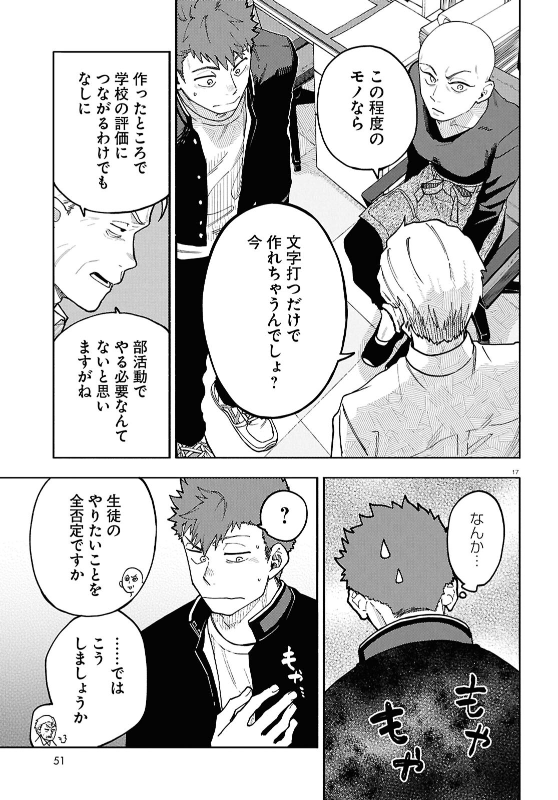 Read GOZEN GOJI NO RECORD Chapter 4 [High Quality / Full] - Page 17 - nicomanga.net