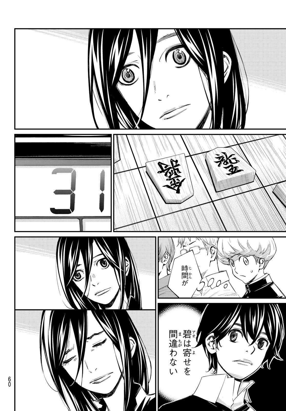Read BANJOU NO ORION Chapter 103 [High Quality / Full] - Page 4 - nicomanga.net