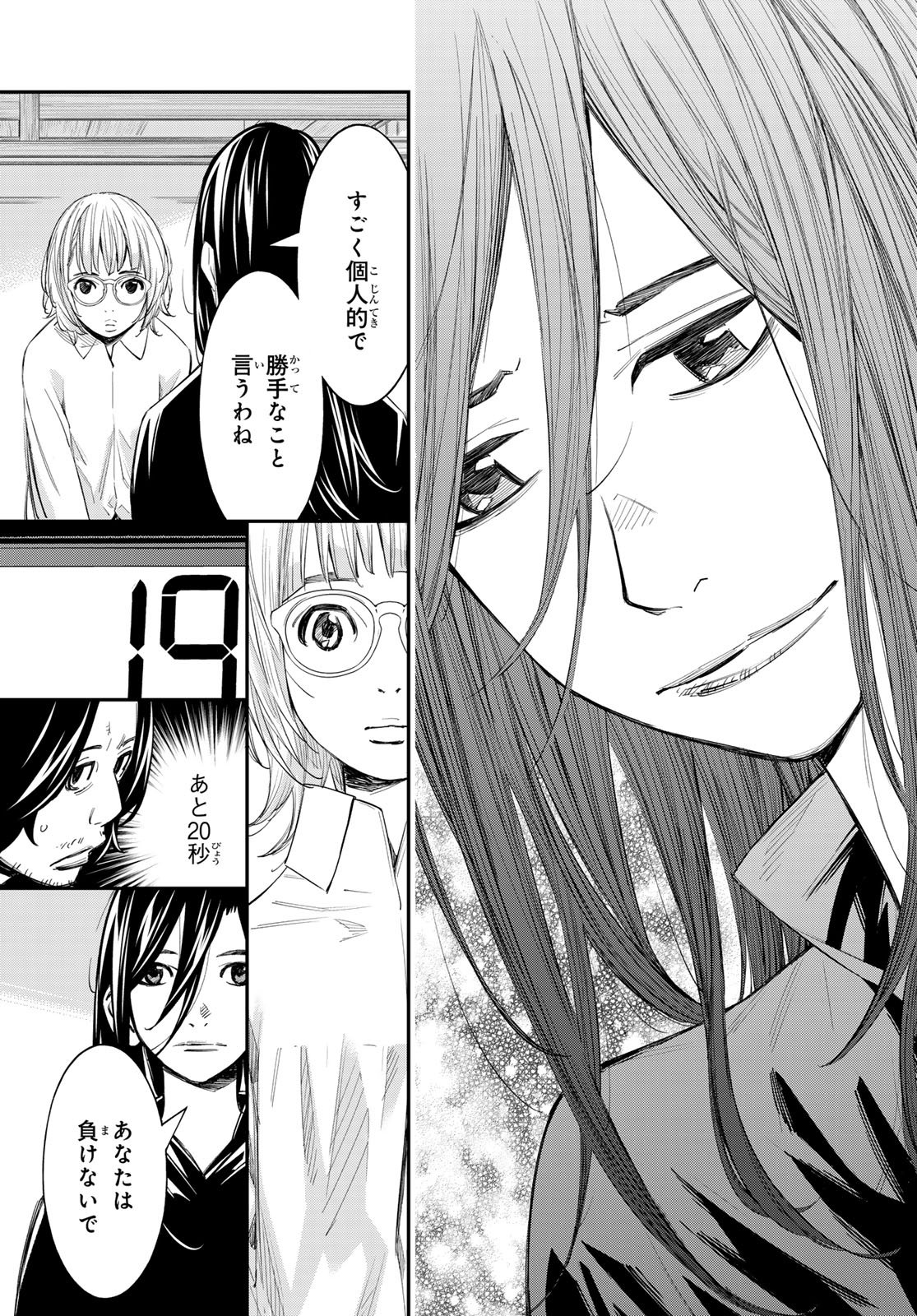 Read BANJOU NO ORION Chapter 103 [High Quality / Full] - Page 5 - nicomanga.net