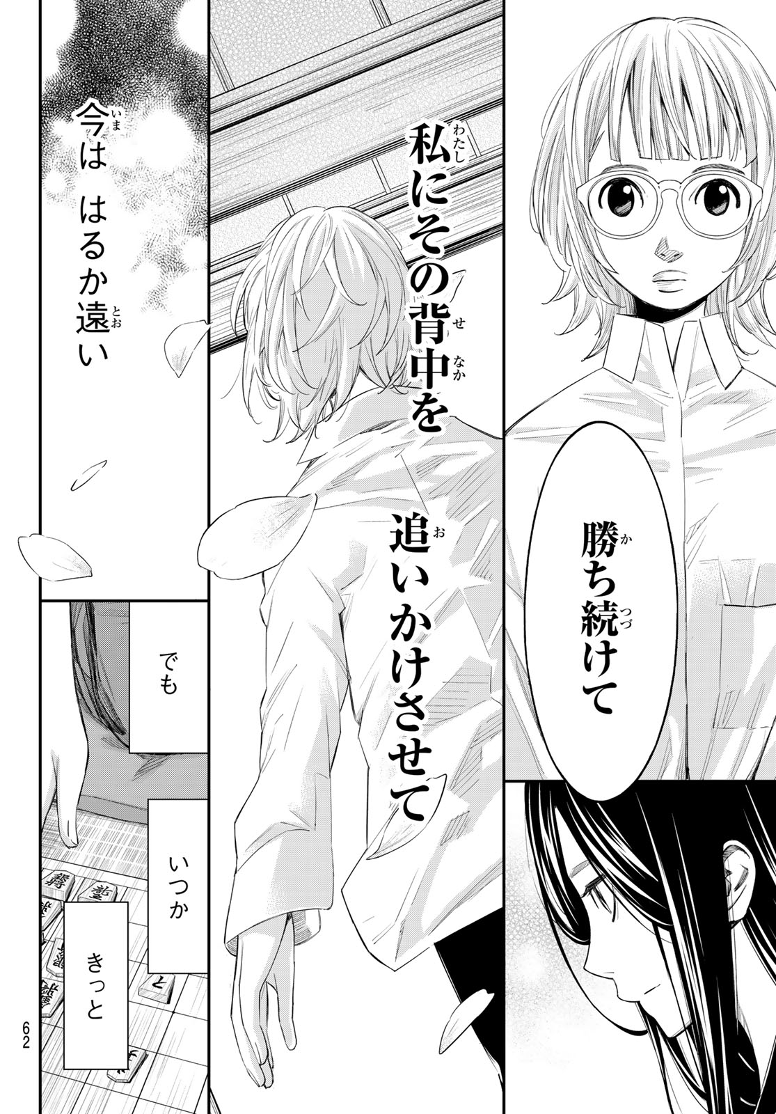 Read BANJOU NO ORION Chapter 103 [High Quality / Full] - Page 6 - nicomanga.net