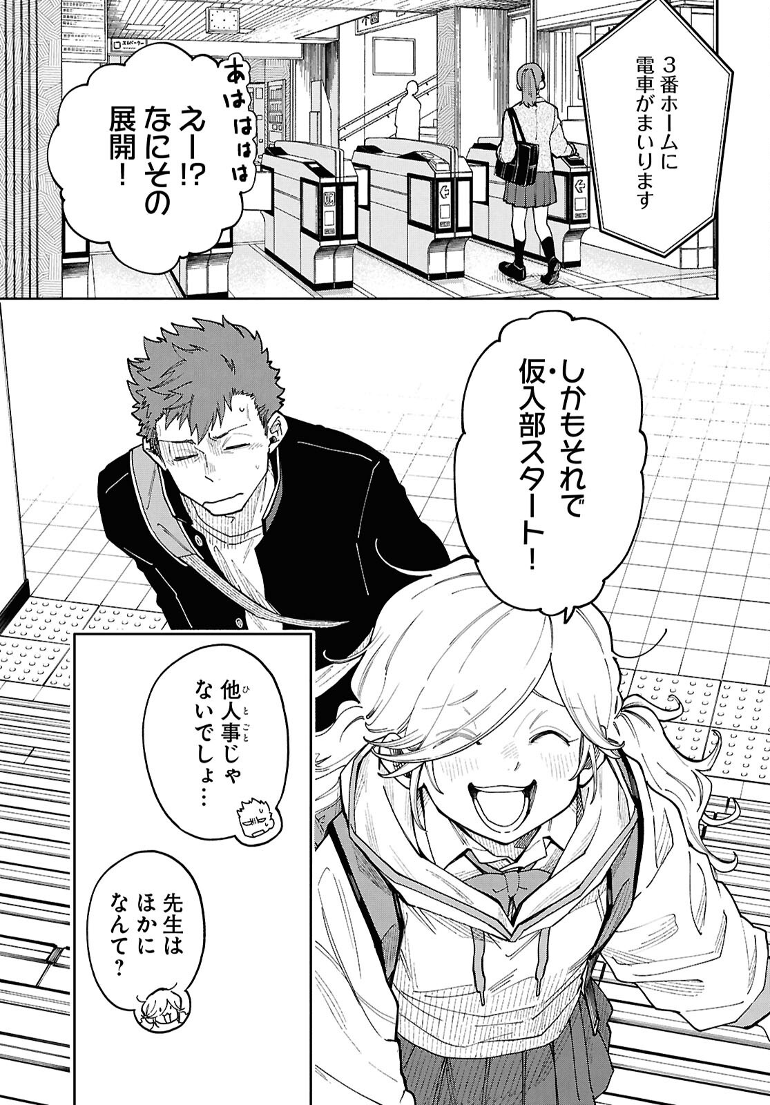 Read GOZEN GOJI NO RECORD Chapter 4 [High Quality / Full] - Page 21 - nicomanga.net