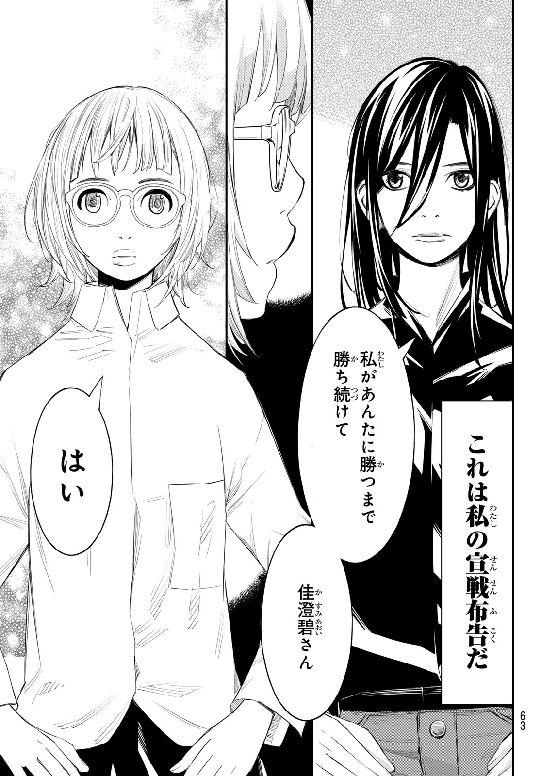 Read BANJOU NO ORION Chapter 103 [High Quality / Full] - Page 7 - nicomanga.net