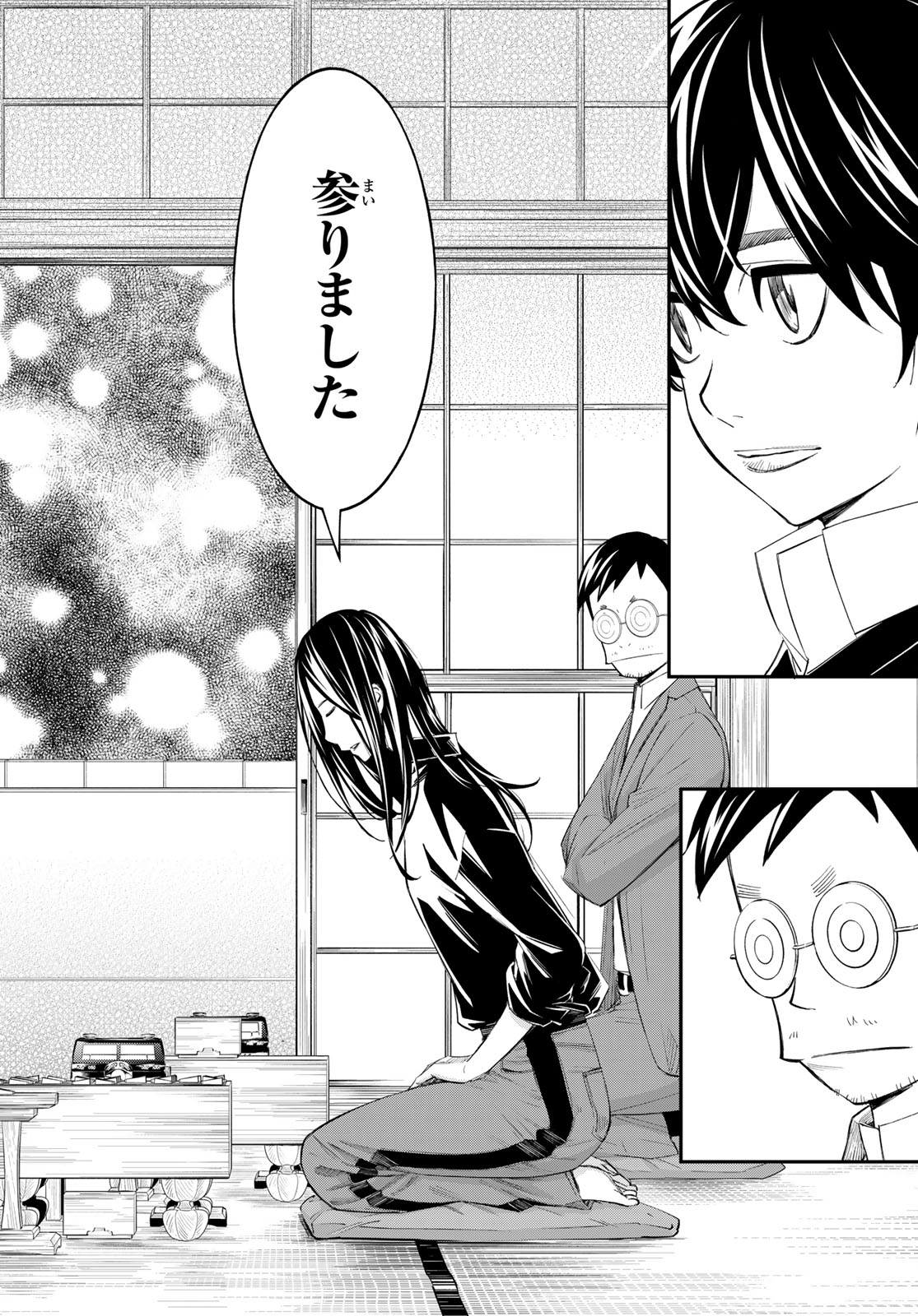 Read BANJOU NO ORION Chapter 103 [High Quality / Full] - Page 8 - nicomanga.net