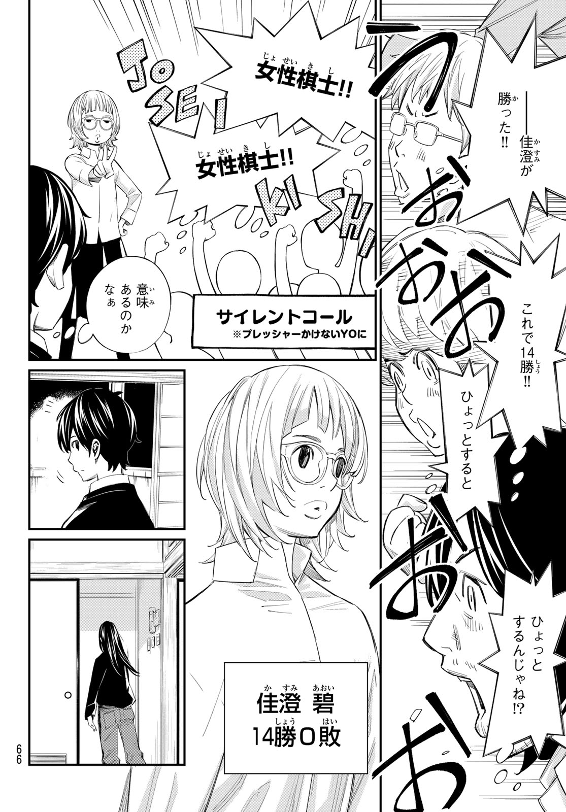 Read BANJOU NO ORION Chapter 103 [High Quality / Full] - Page 10 - nicomanga.net