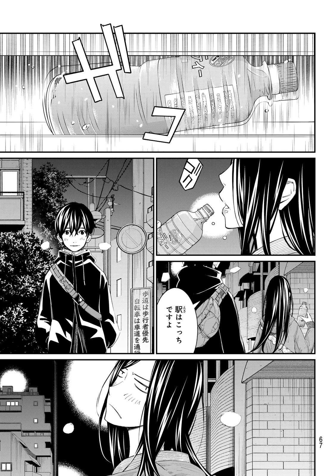 Read BANJOU NO ORION Chapter 103 [High Quality / Full] - Page 11 - nicomanga.net